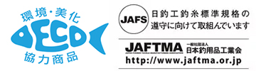 日本釣用品工業会