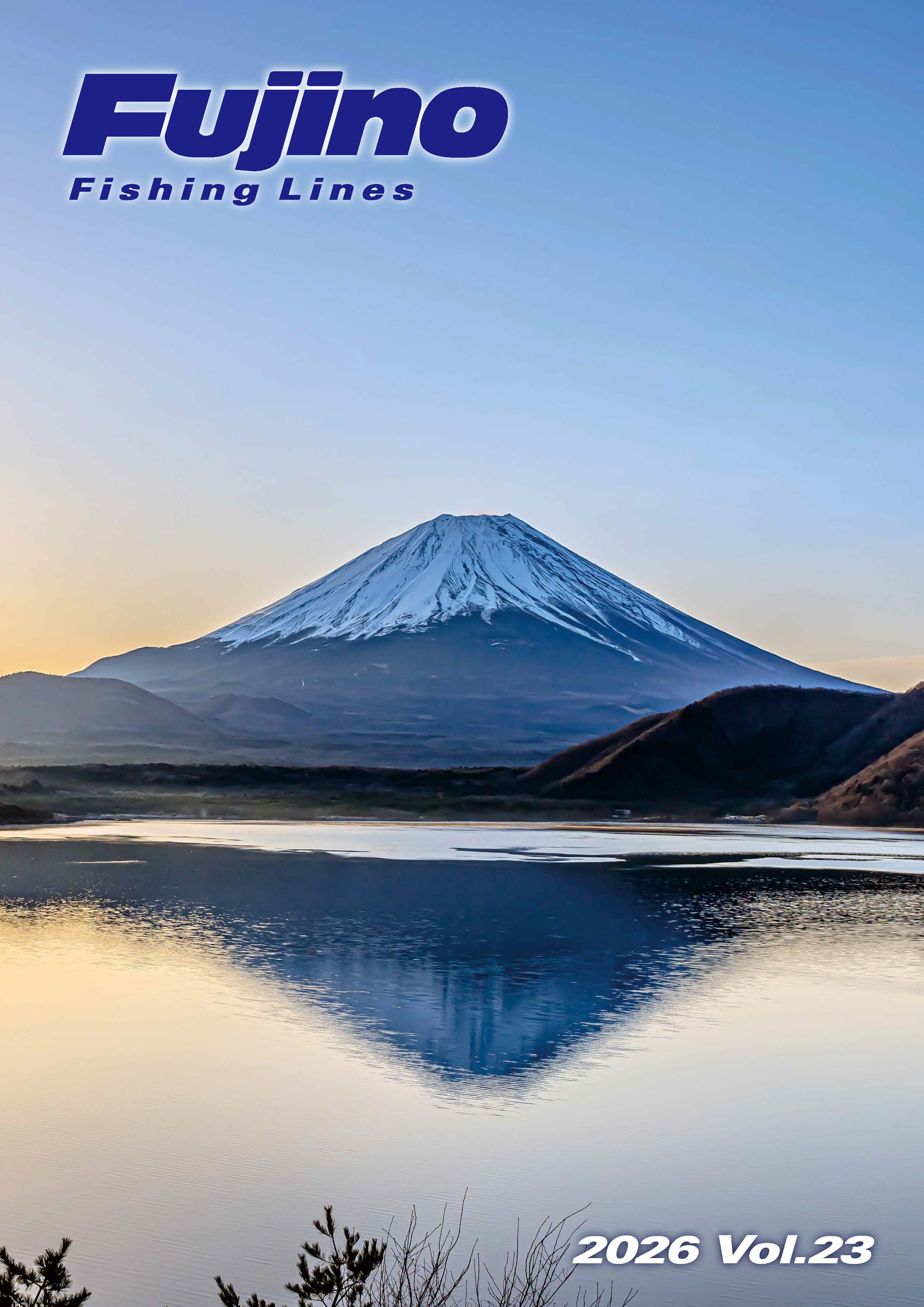 フジノラインカタログ