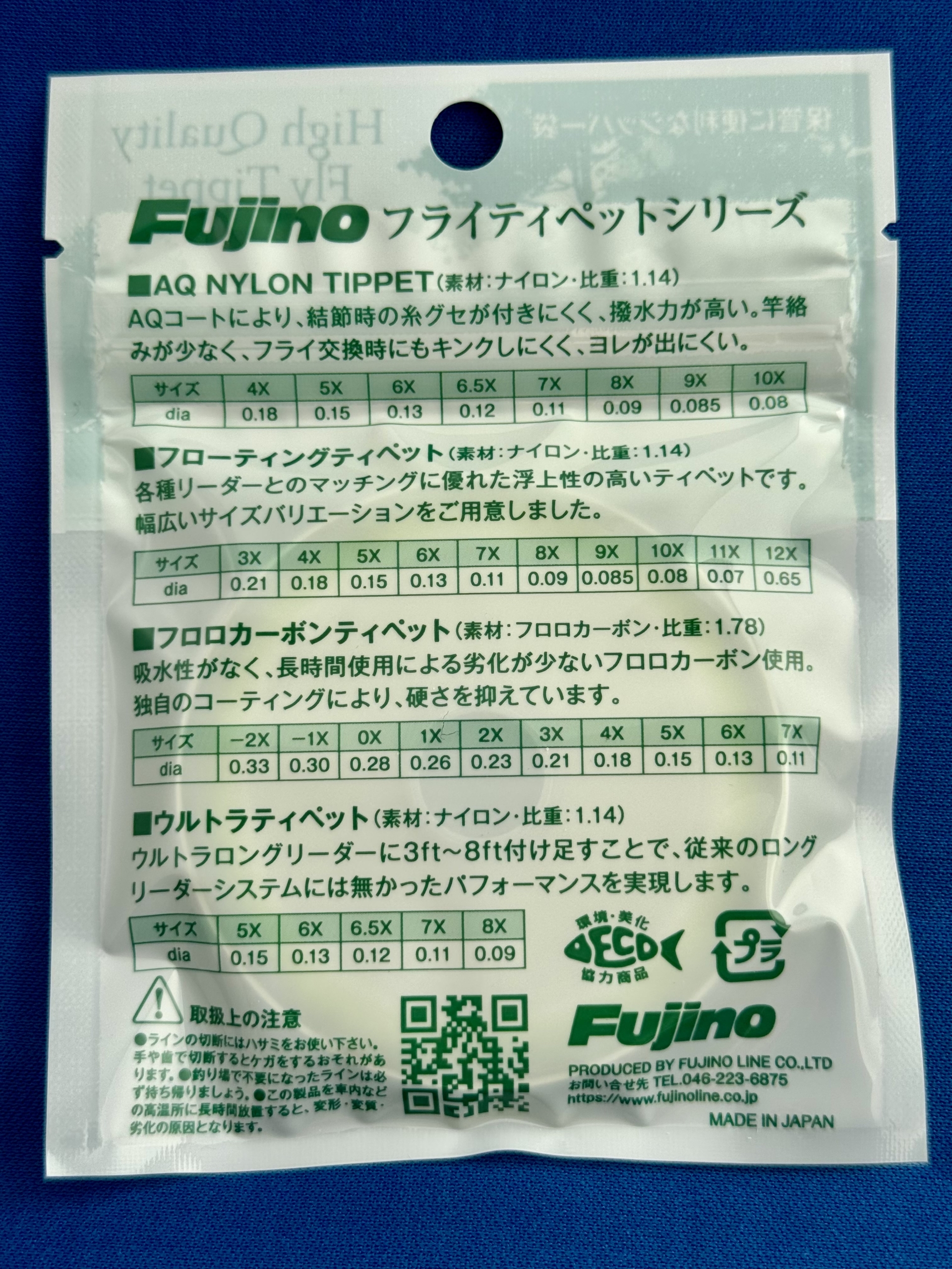 プロフェッショナル  フロロカーボンティペット