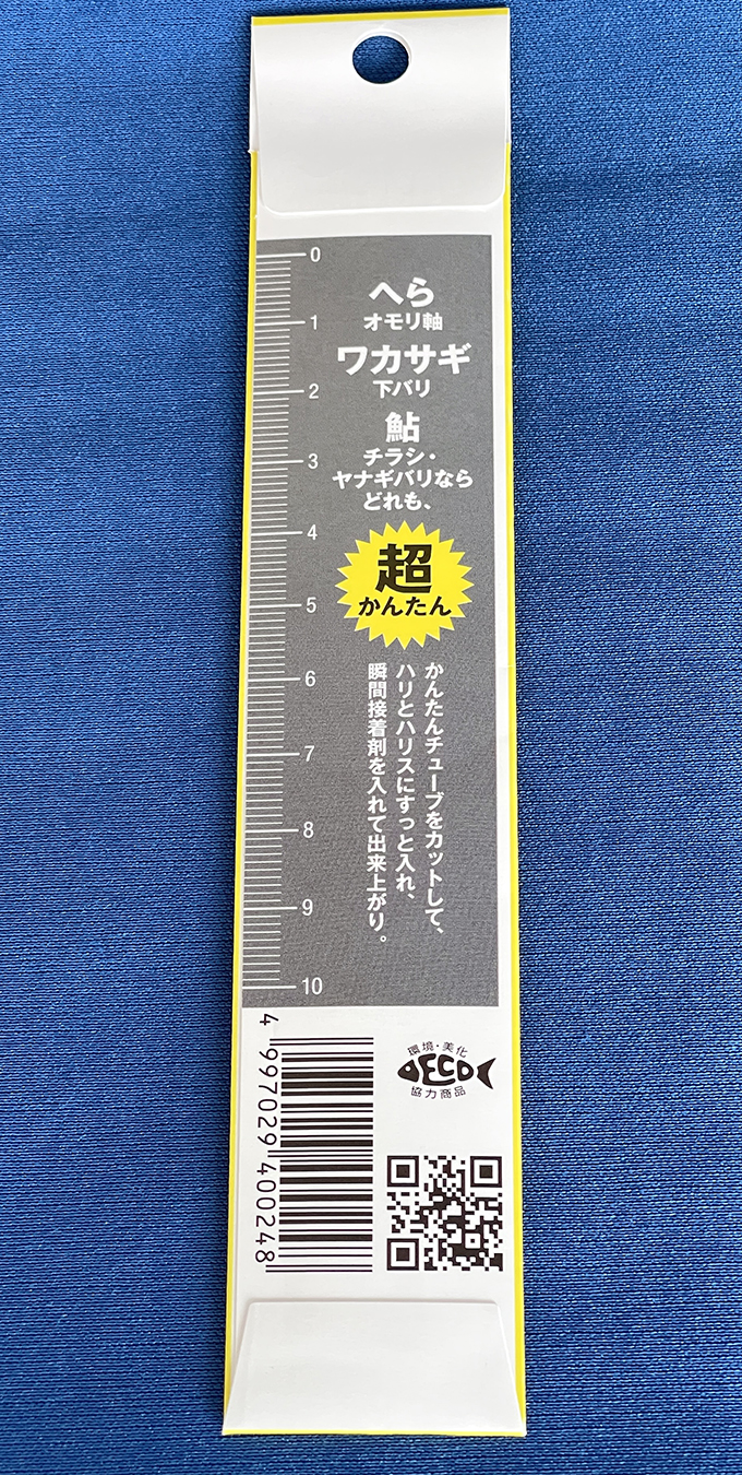 高級ブランド Fujino フジノ 仕掛簡単チューブ 15cmカット 10本入 0.8 